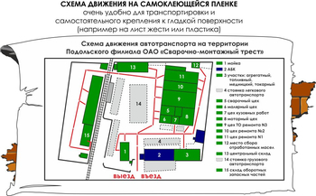 Схема движения (3х1,5 метра пленка) - Охрана труда на строительных площадках - Схемы движения - Магазин охраны труда ИЗО Стиль